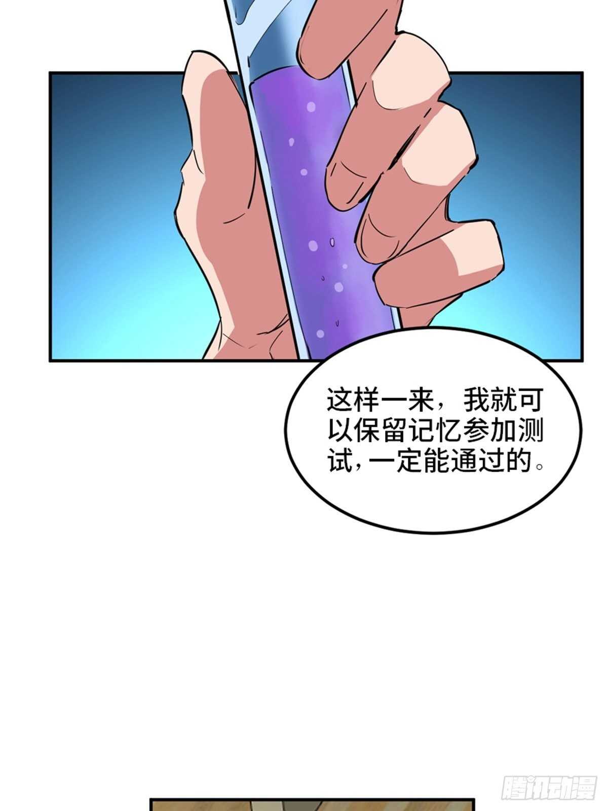 《心跳300秒》漫画最新章节第一九零话·地狱之歌免费下拉式在线观看章节第【77】张图片