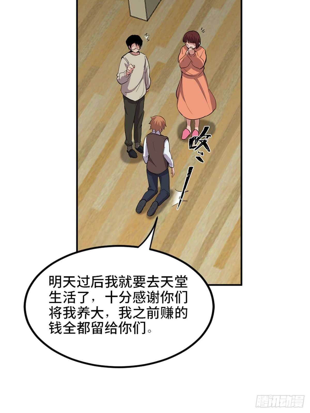 《心跳300秒》漫画最新章节第一九零话·地狱之歌免费下拉式在线观看章节第【78】张图片