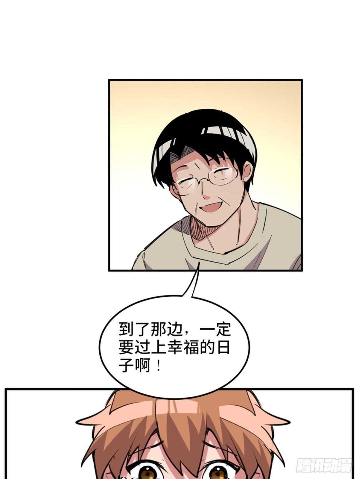 《心跳300秒》漫画最新章节第一九零话·地狱之歌免费下拉式在线观看章节第【81】张图片