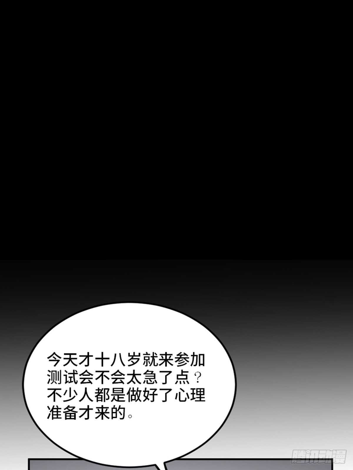 《心跳300秒》漫画最新章节第一九零话·地狱之歌免费下拉式在线观看章节第【83】张图片