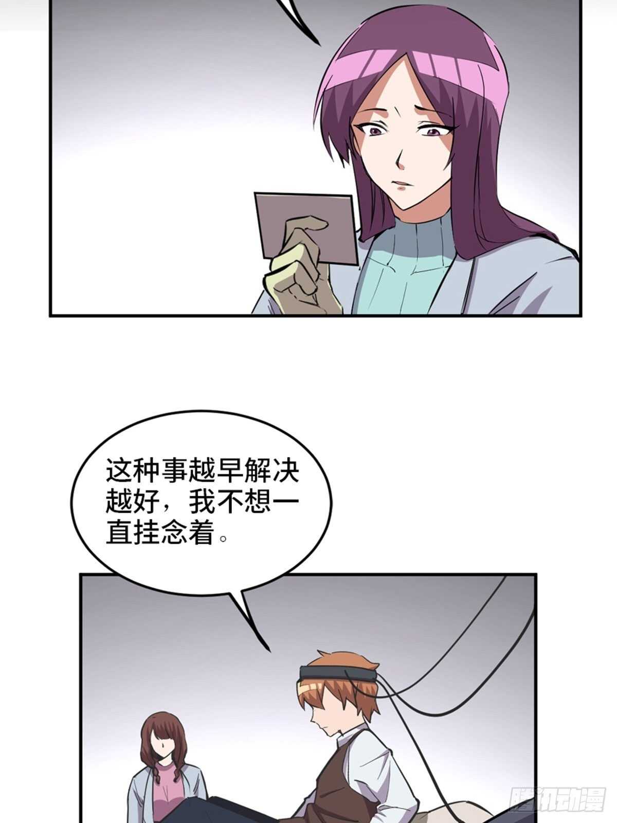 《心跳300秒》漫画最新章节第一九零话·地狱之歌免费下拉式在线观看章节第【84】张图片