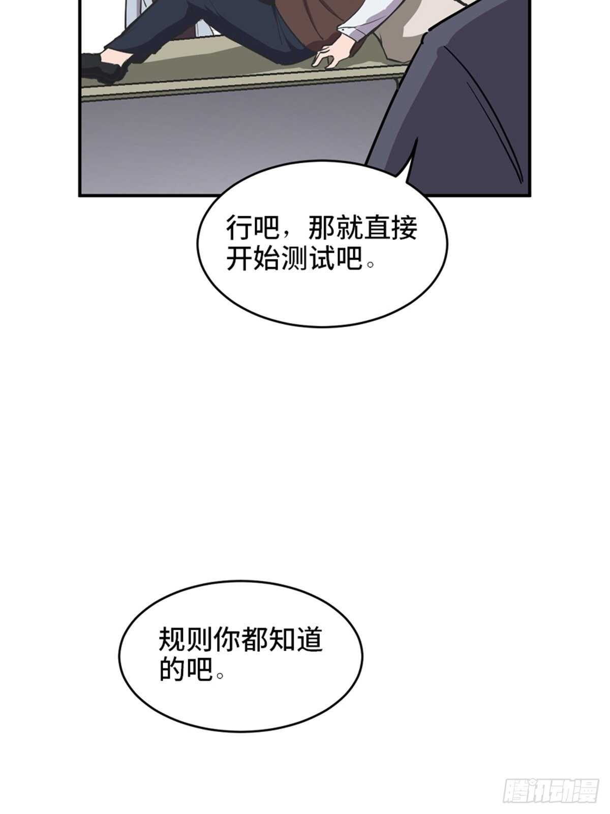 《心跳300秒》漫画最新章节第一九零话·地狱之歌免费下拉式在线观看章节第【85】张图片