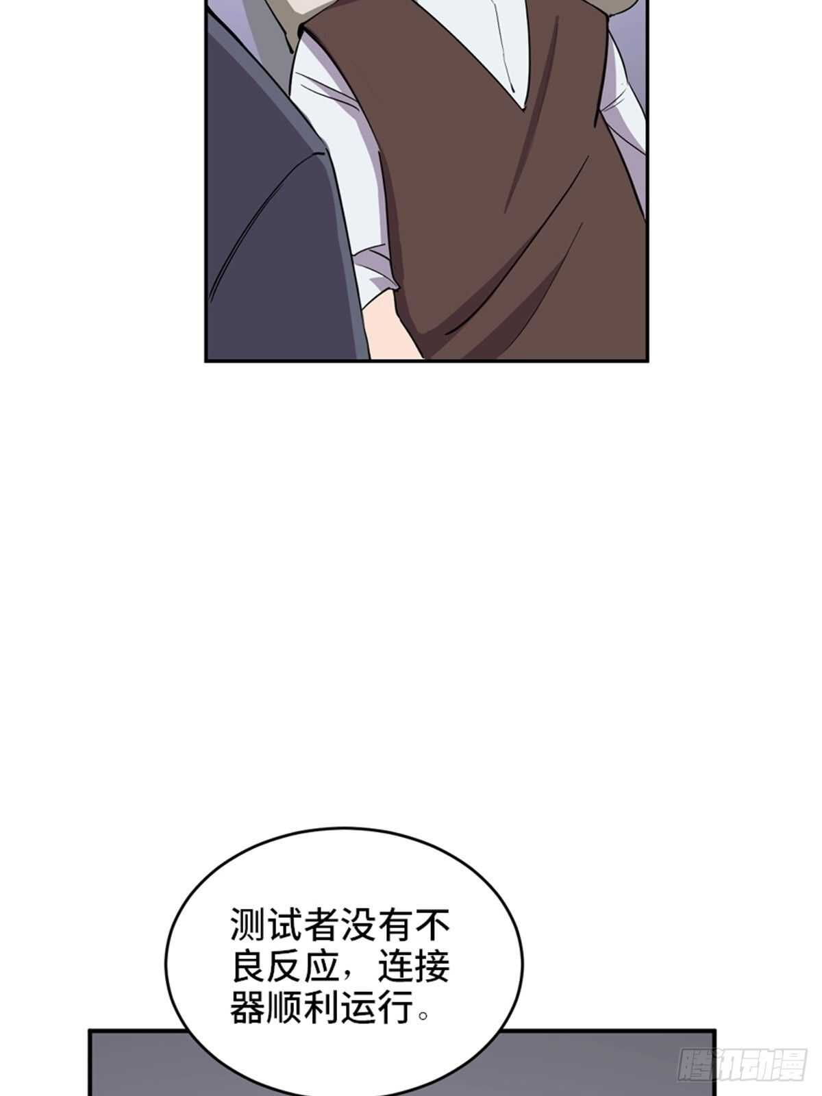 《心跳300秒》漫画最新章节第一九零话·地狱之歌免费下拉式在线观看章节第【89】张图片