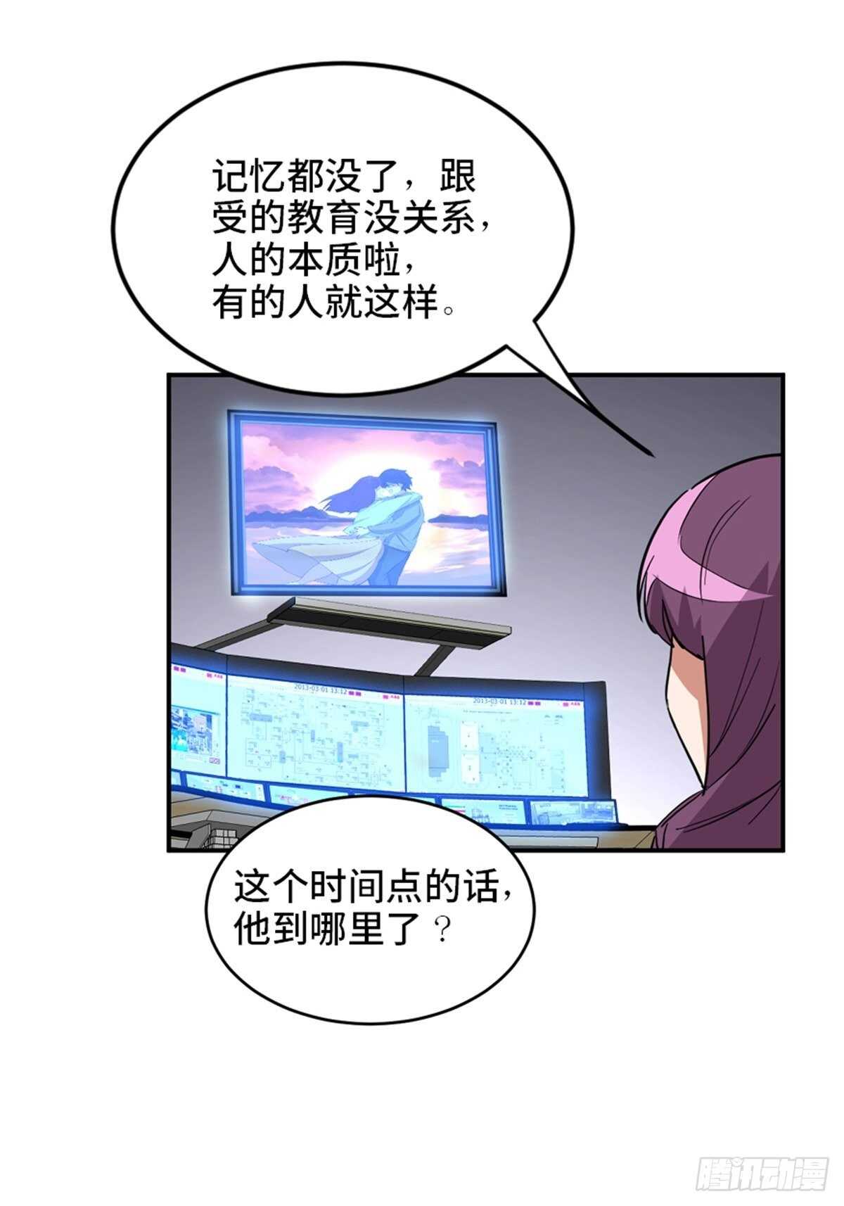 《心跳300秒》漫画最新章节第一九零话·地狱之歌免费下拉式在线观看章节第【95】张图片