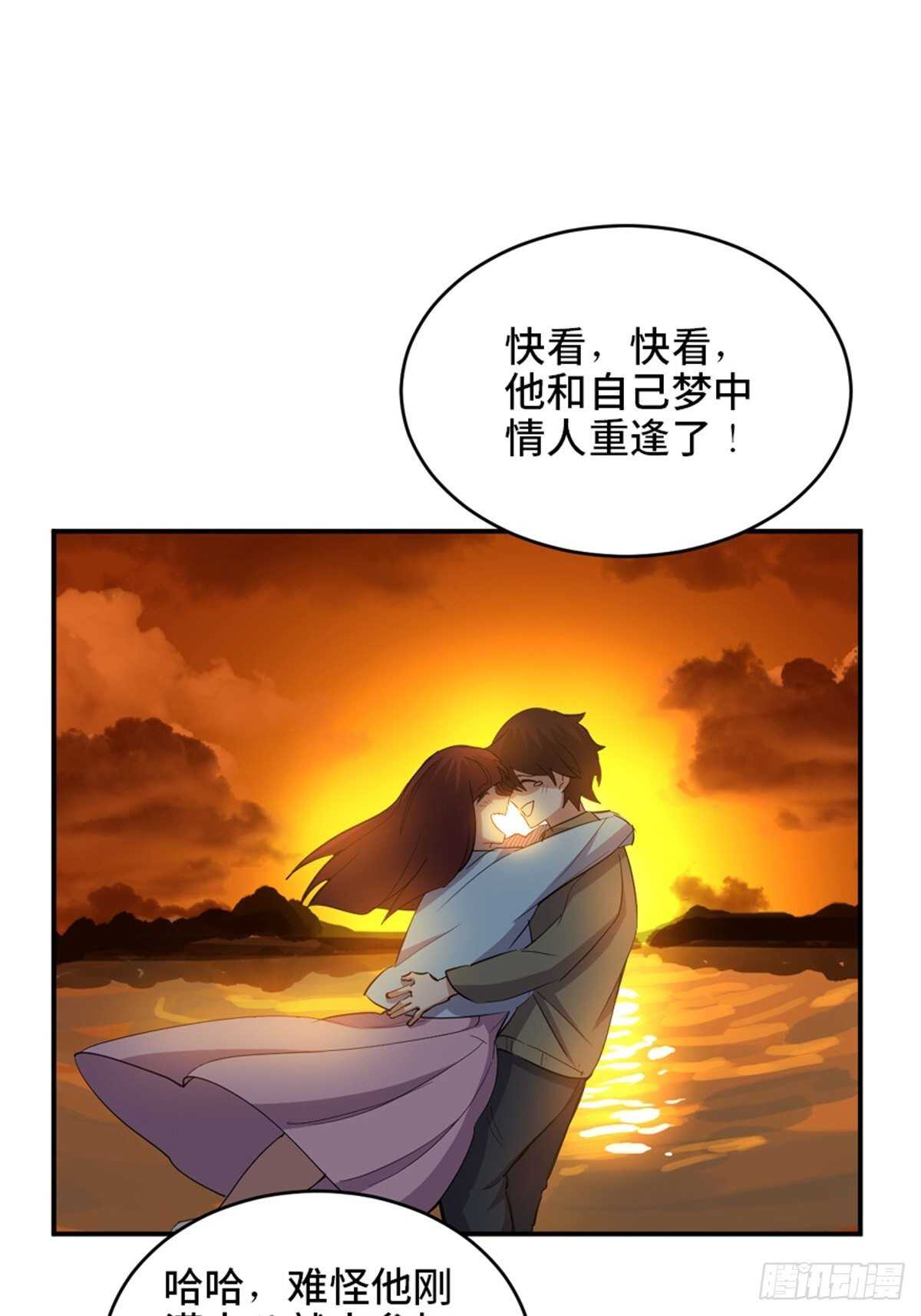 《心跳300秒》漫画最新章节第一九零话·地狱之歌免费下拉式在线观看章节第【96】张图片