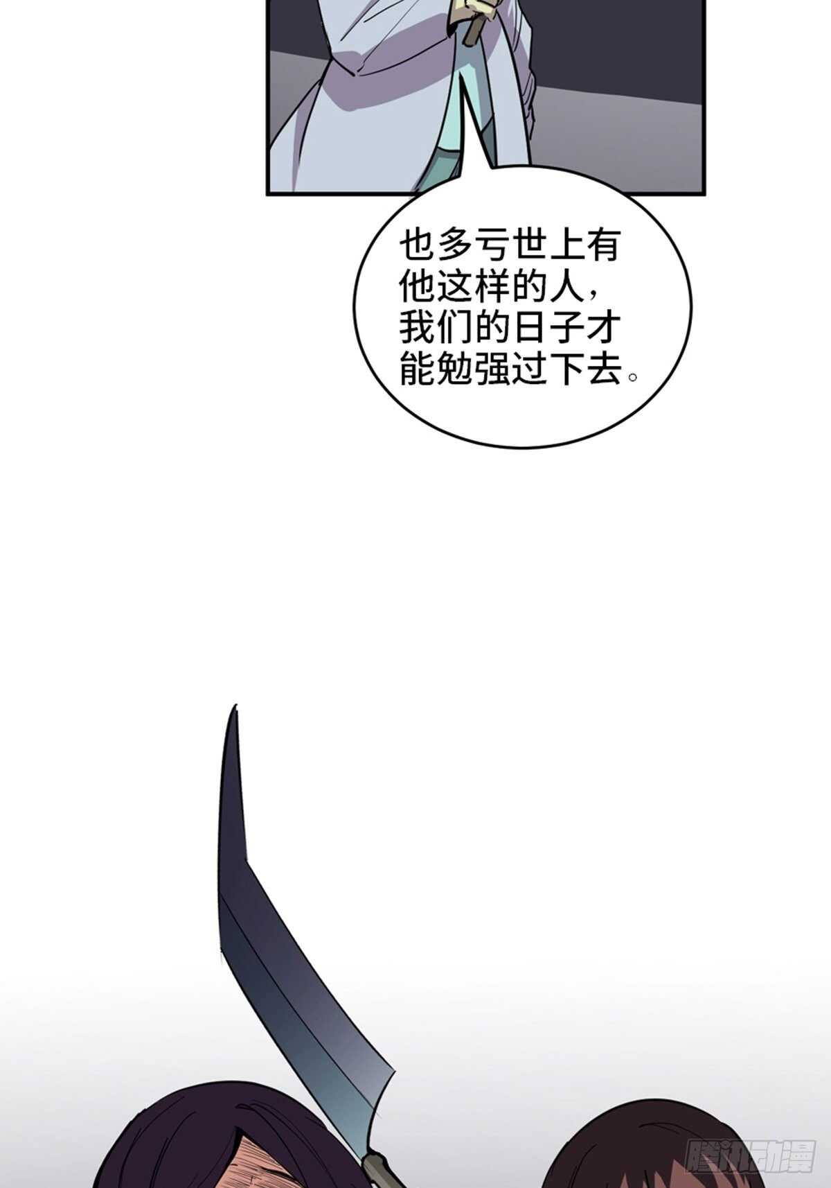 《心跳300秒》漫画最新章节第一九零话·地狱之歌免费下拉式在线观看章节第【98】张图片