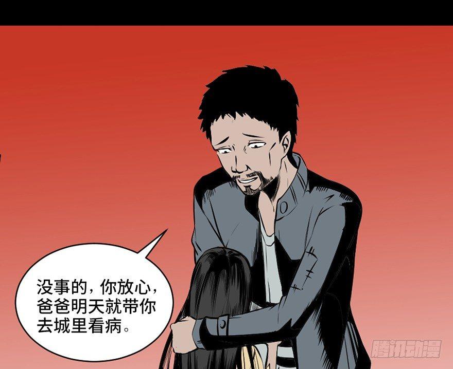 【心跳300秒】漫画-（第二十一话·发疯的女儿）章节漫画下拉式图片-23.jpg