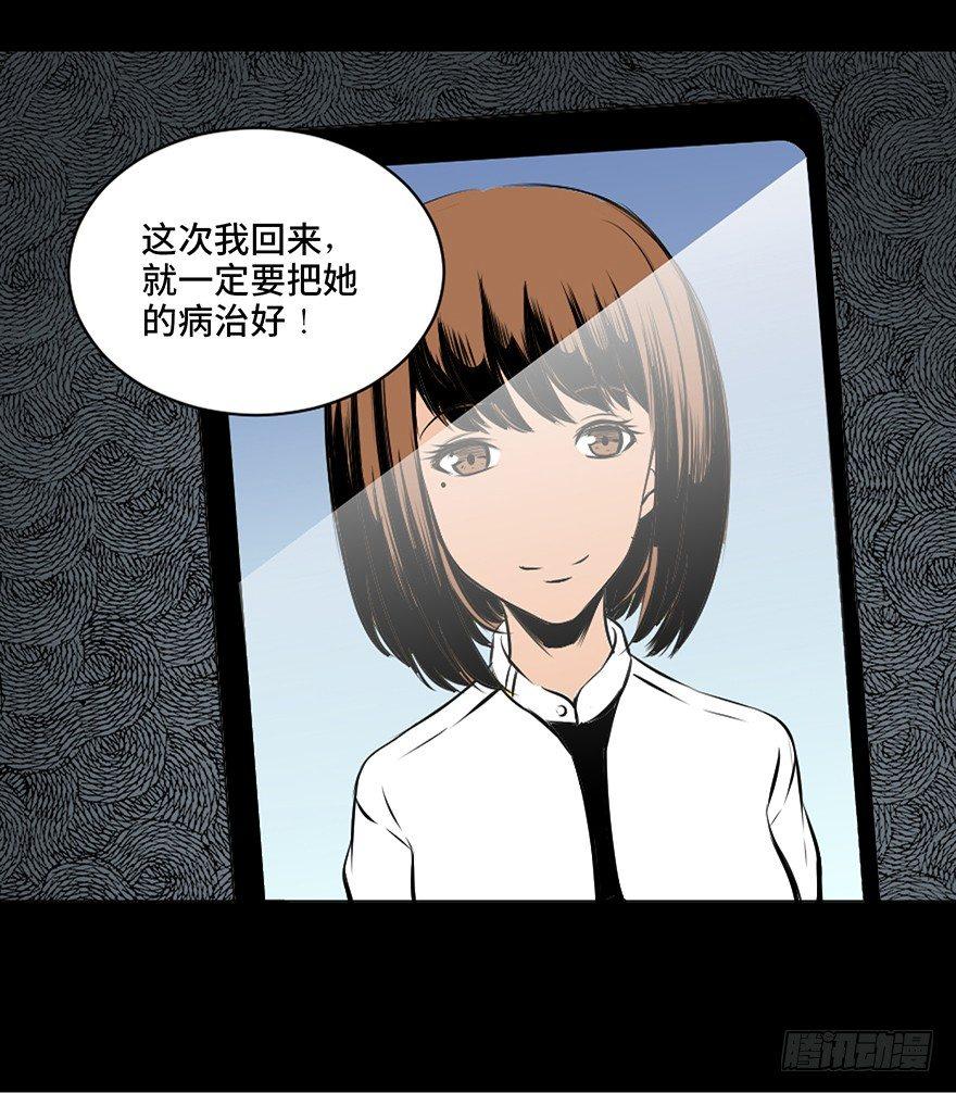 《心跳300秒》漫画最新章节第二十一话·发疯的女儿免费下拉式在线观看章节第【28】张图片