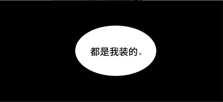 《心跳300秒》漫画最新章节第二十一话·发疯的女儿免费下拉式在线观看章节第【41】张图片