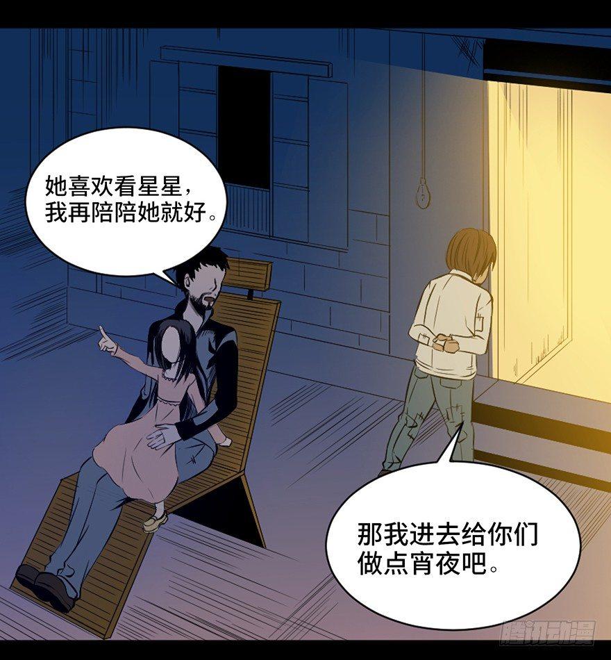 《心跳300秒》漫画最新章节第二十一话·发疯的女儿免费下拉式在线观看章节第【56】张图片