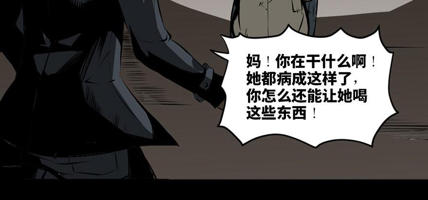 《心跳300秒》漫画最新章节第二十一话·发疯的女儿免费下拉式在线观看章节第【6】张图片