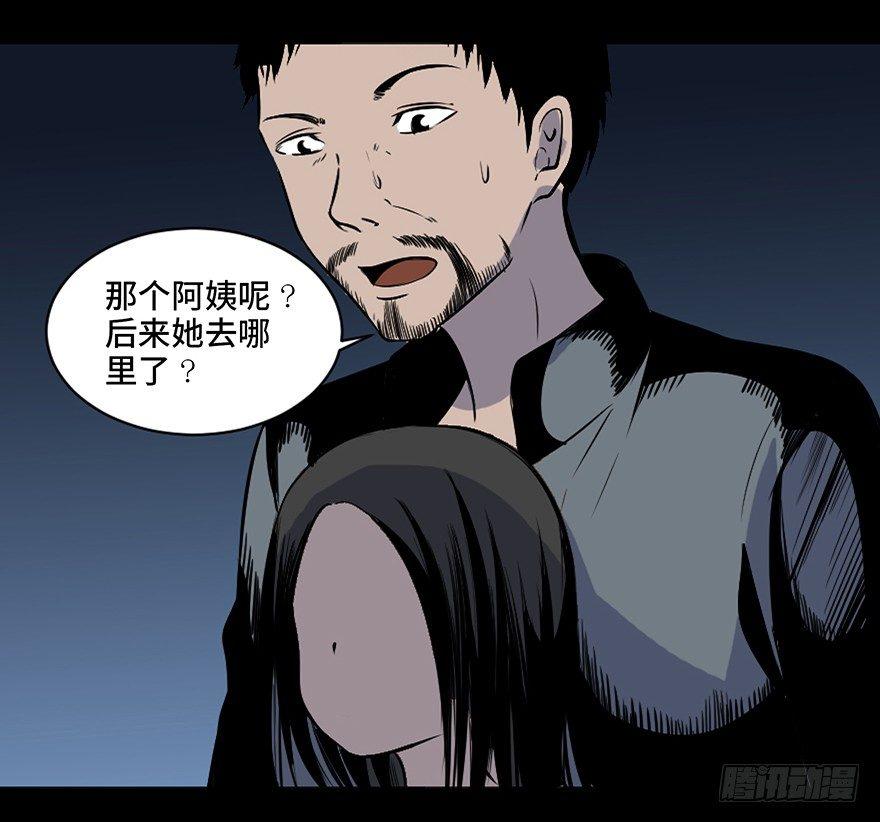 《心跳300秒》漫画最新章节第二十一话·发疯的女儿免费下拉式在线观看章节第【62】张图片