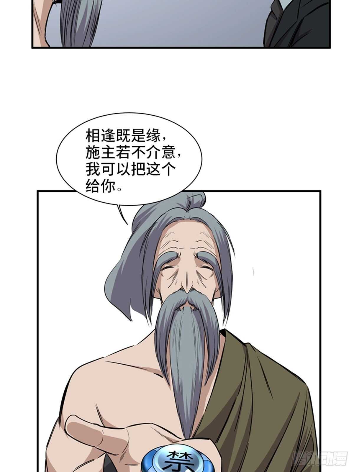 《心跳300秒》漫画最新章节第一九一话·佛 系免费下拉式在线观看章节第【17】张图片