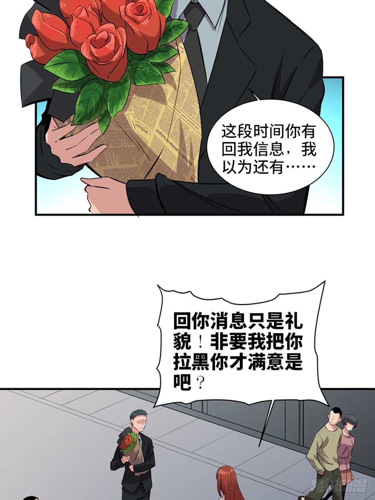 《心跳300秒》漫画最新章节第一九一话·佛 系免费下拉式在线观看章节第【3】张图片