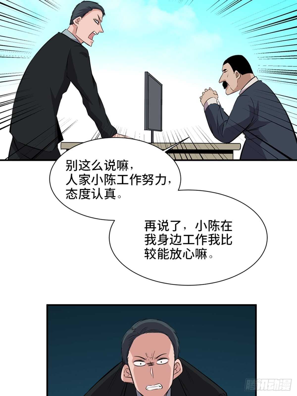 《心跳300秒》漫画最新章节第一九一话·佛 系免费下拉式在线观看章节第【34】张图片