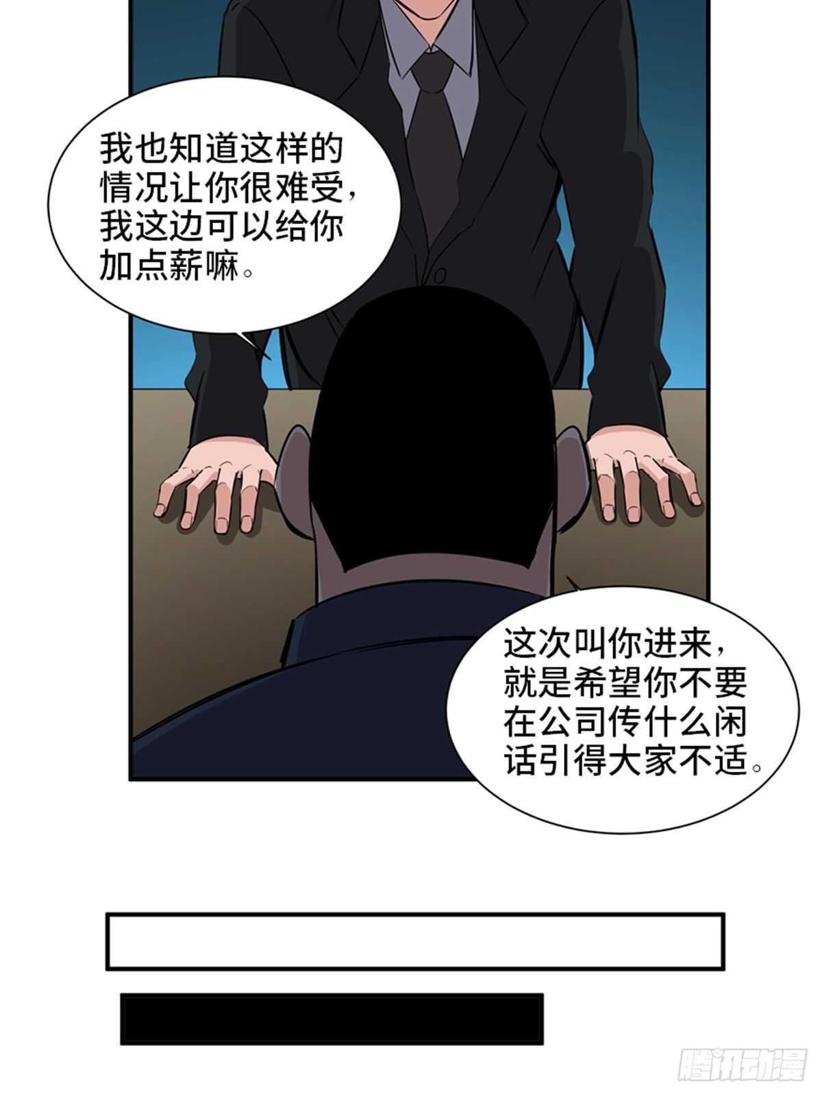 《心跳300秒》漫画最新章节第一九一话·佛 系免费下拉式在线观看章节第【35】张图片