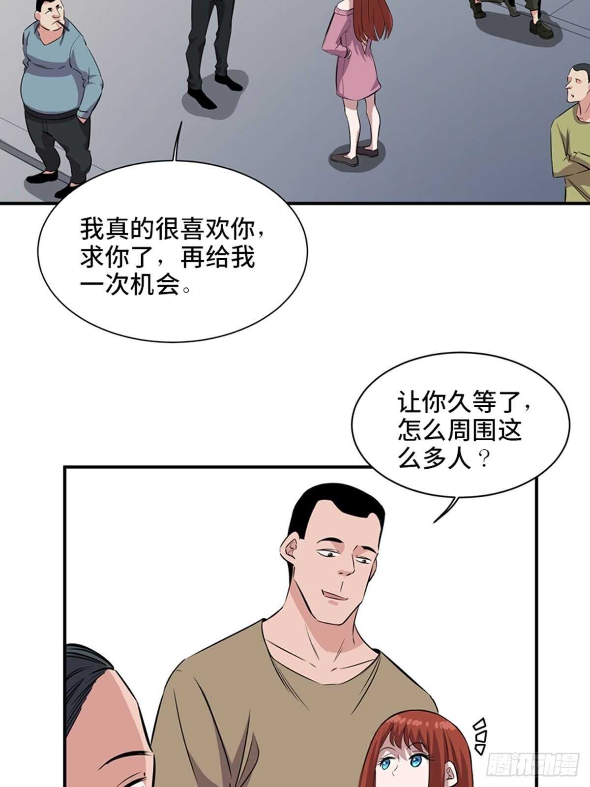 《心跳300秒》漫画最新章节第一九一话·佛 系免费下拉式在线观看章节第【4】张图片