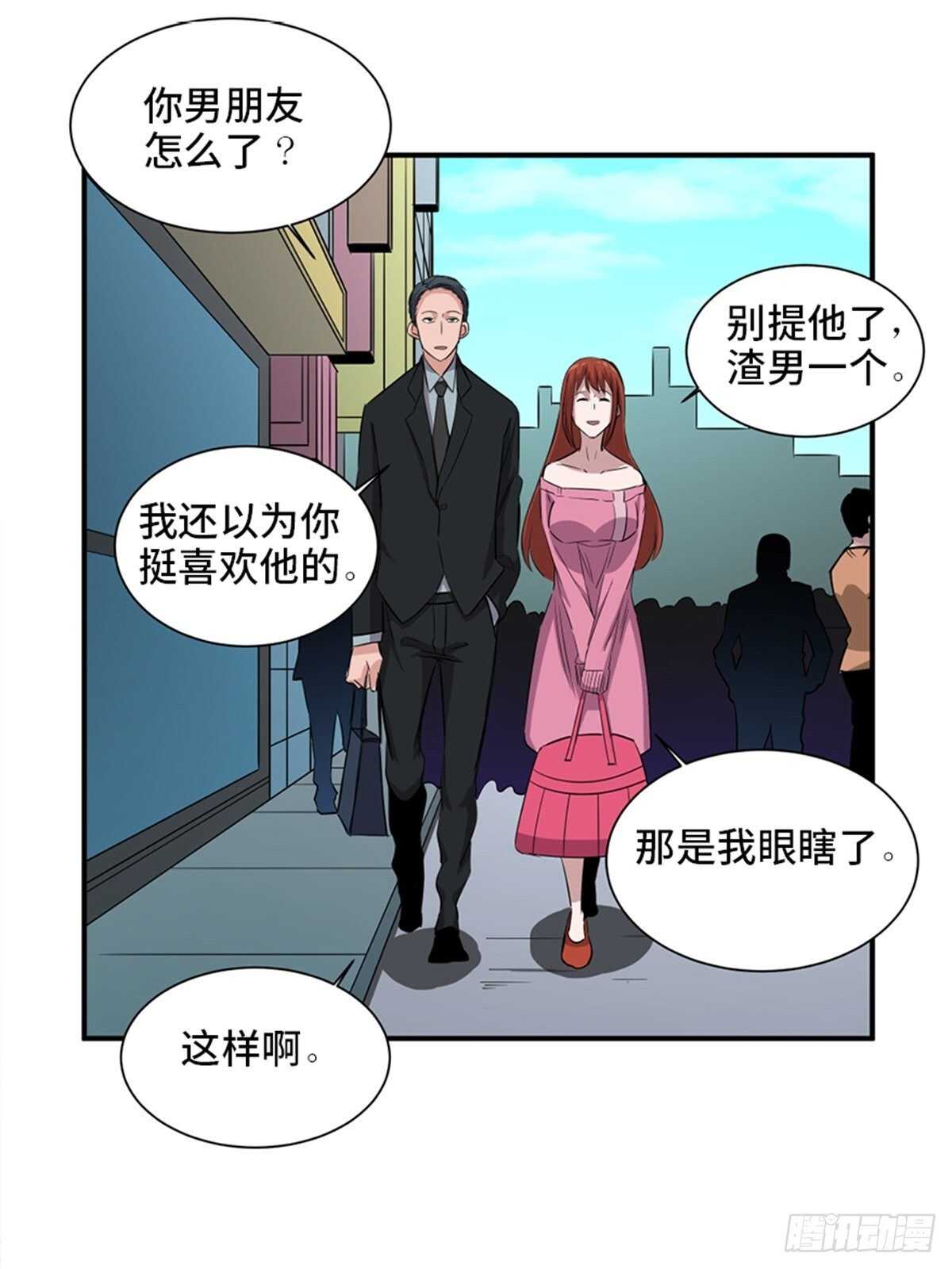 《心跳300秒》漫画最新章节第一九一话·佛 系免费下拉式在线观看章节第【47】张图片