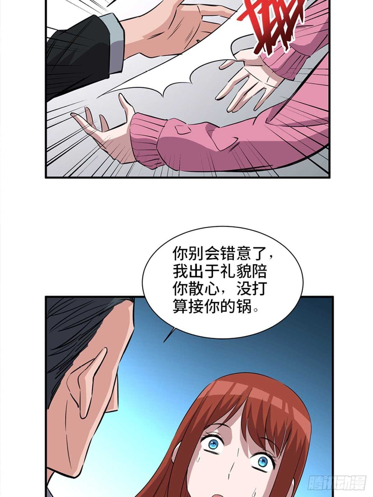 《心跳300秒》漫画最新章节第一九一话·佛 系免费下拉式在线观看章节第【51】张图片