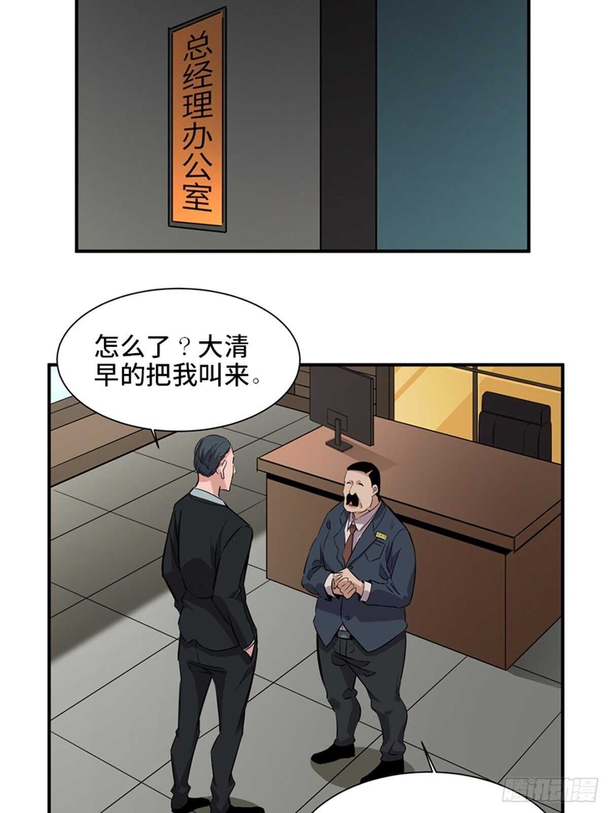 《心跳300秒》漫画最新章节第一九一话·佛 系免费下拉式在线观看章节第【57】张图片