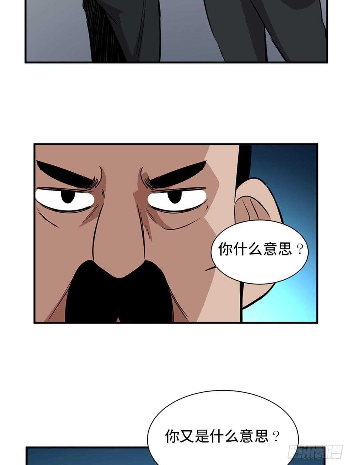 《心跳300秒》漫画最新章节第一九一话·佛 系免费下拉式在线观看章节第【62】张图片