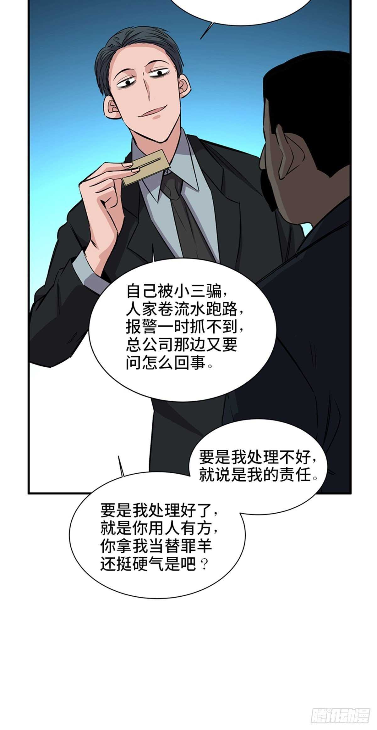 《心跳300秒》漫画最新章节第一九一话·佛 系免费下拉式在线观看章节第【63】张图片