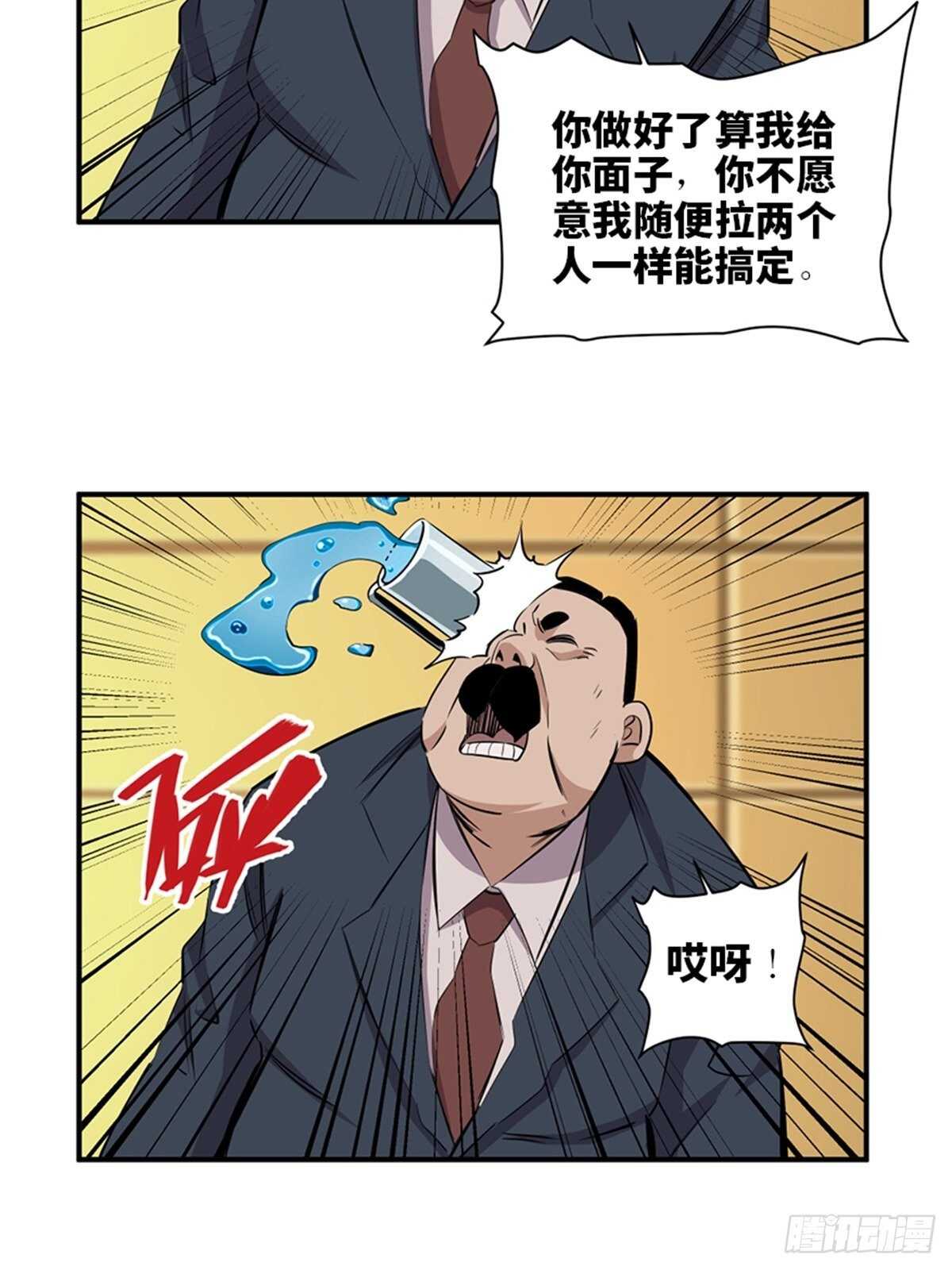 《心跳300秒》漫画最新章节第一九一话·佛 系免费下拉式在线观看章节第【65】张图片