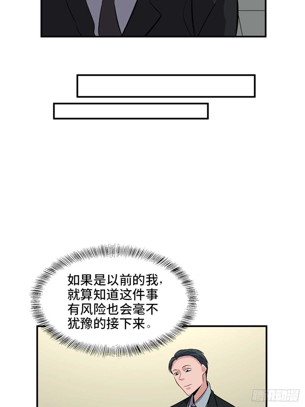 《心跳300秒》漫画最新章节第一九一话·佛 系免费下拉式在线观看章节第【67】张图片