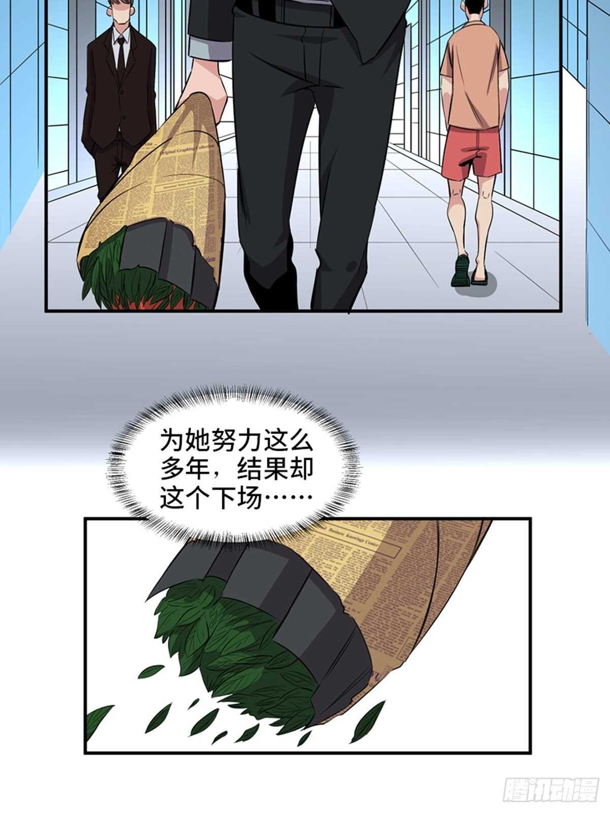 《心跳300秒》漫画最新章节第一九一话·佛 系免费下拉式在线观看章节第【9】张图片