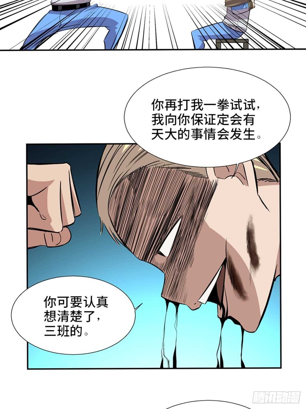 《心跳300秒》漫画最新章节第一九二话·槽 点免费下拉式在线观看章节第【10】张图片