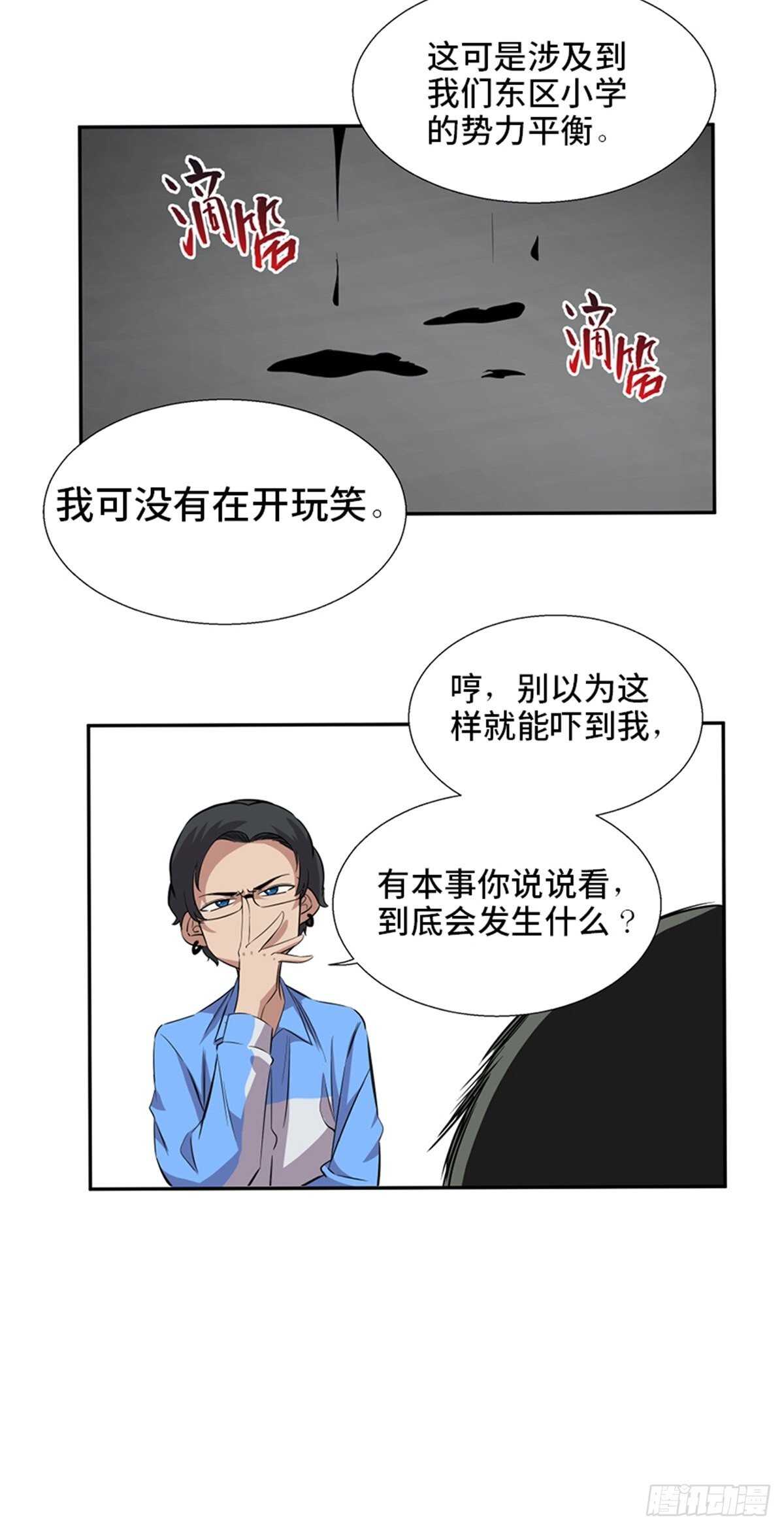 《心跳300秒》漫画最新章节第一九二话·槽 点免费下拉式在线观看章节第【11】张图片