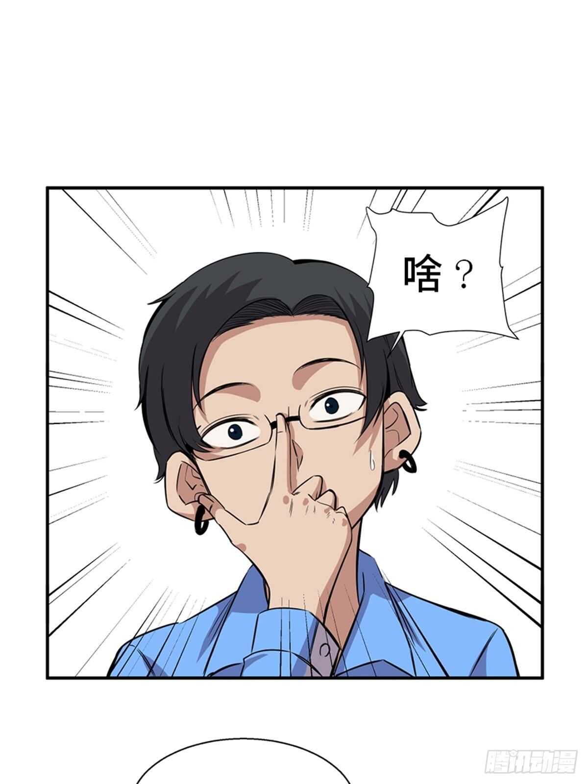 《心跳300秒》漫画最新章节第一九二话·槽 点免费下拉式在线观看章节第【13】张图片