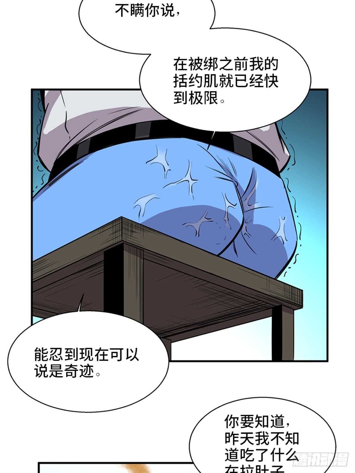 《心跳300秒》漫画最新章节第一九二话·槽 点免费下拉式在线观看章节第【14】张图片