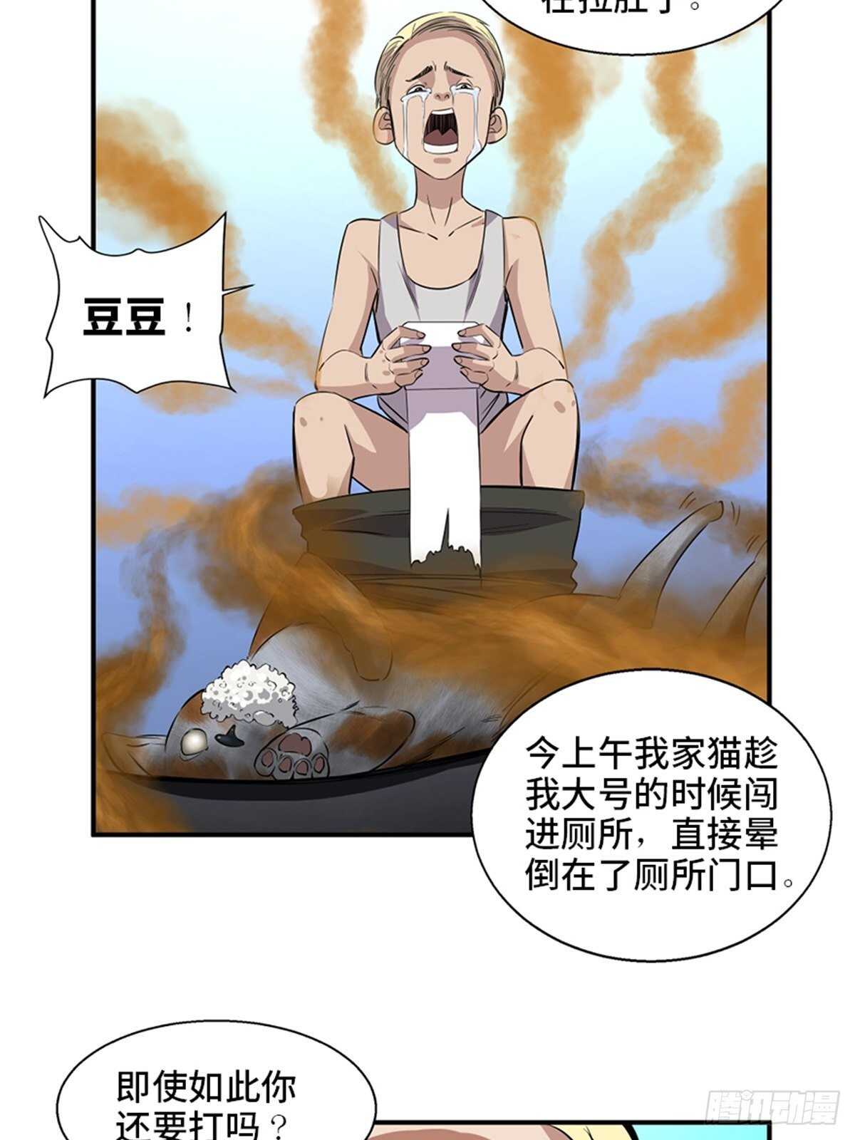 《心跳300秒》漫画最新章节第一九二话·槽 点免费下拉式在线观看章节第【15】张图片