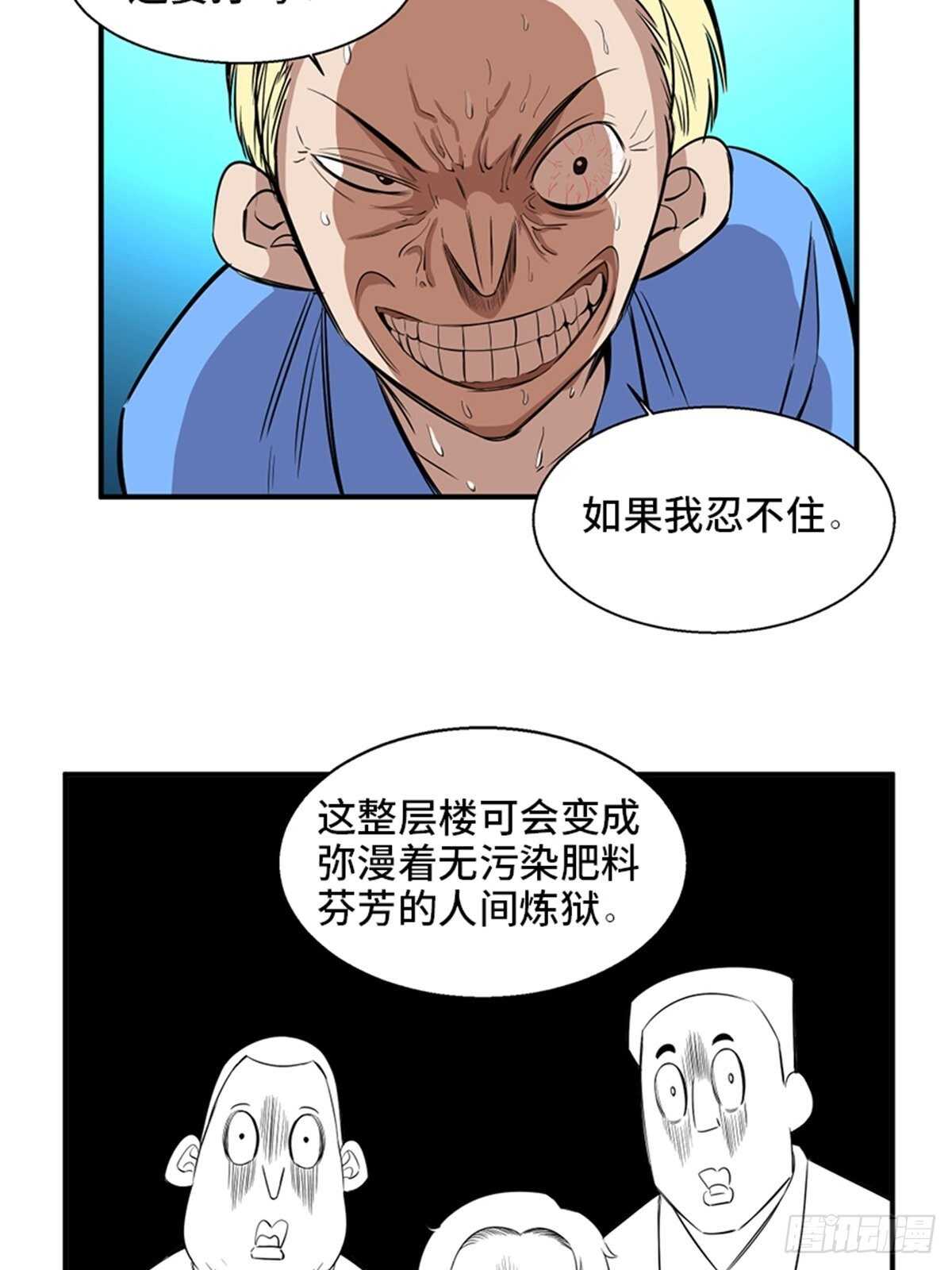 《心跳300秒》漫画最新章节第一九二话·槽 点免费下拉式在线观看章节第【16】张图片