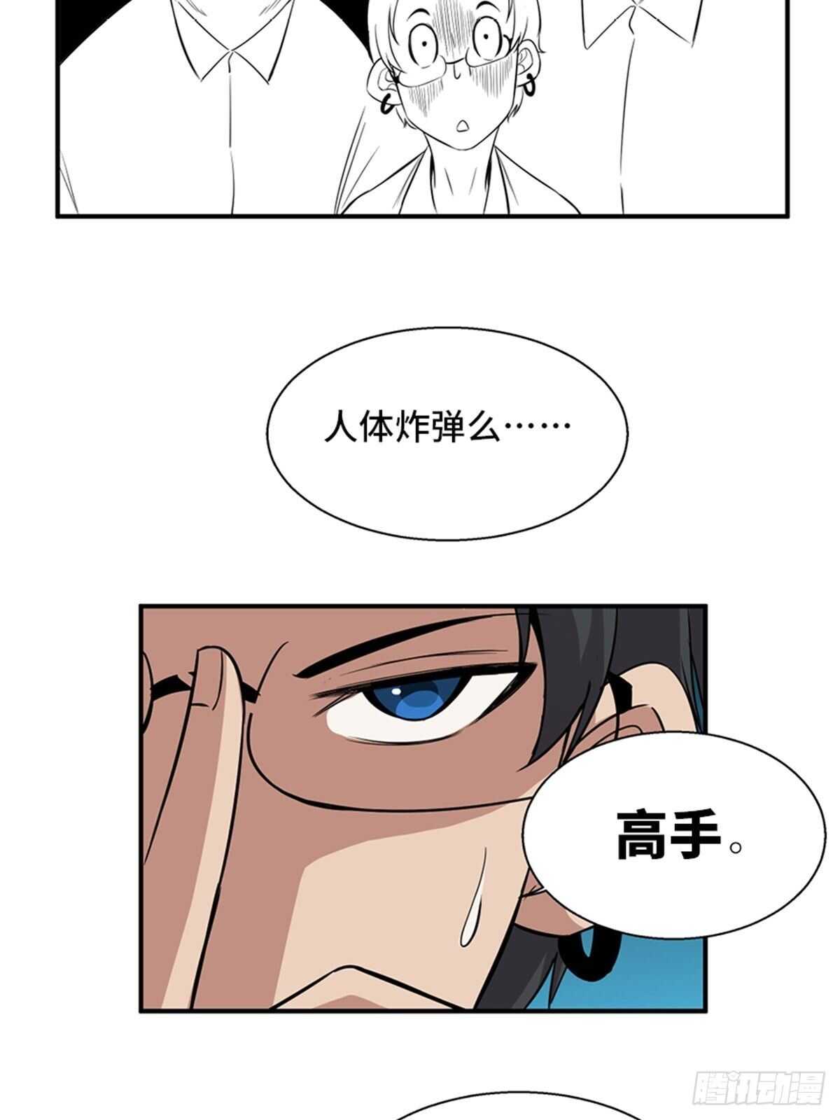 《心跳300秒》漫画最新章节第一九二话·槽 点免费下拉式在线观看章节第【17】张图片