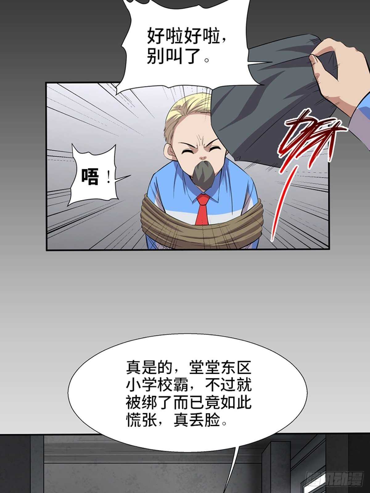 《心跳300秒》漫画最新章节第一九二话·槽 点免费下拉式在线观看章节第【2】张图片