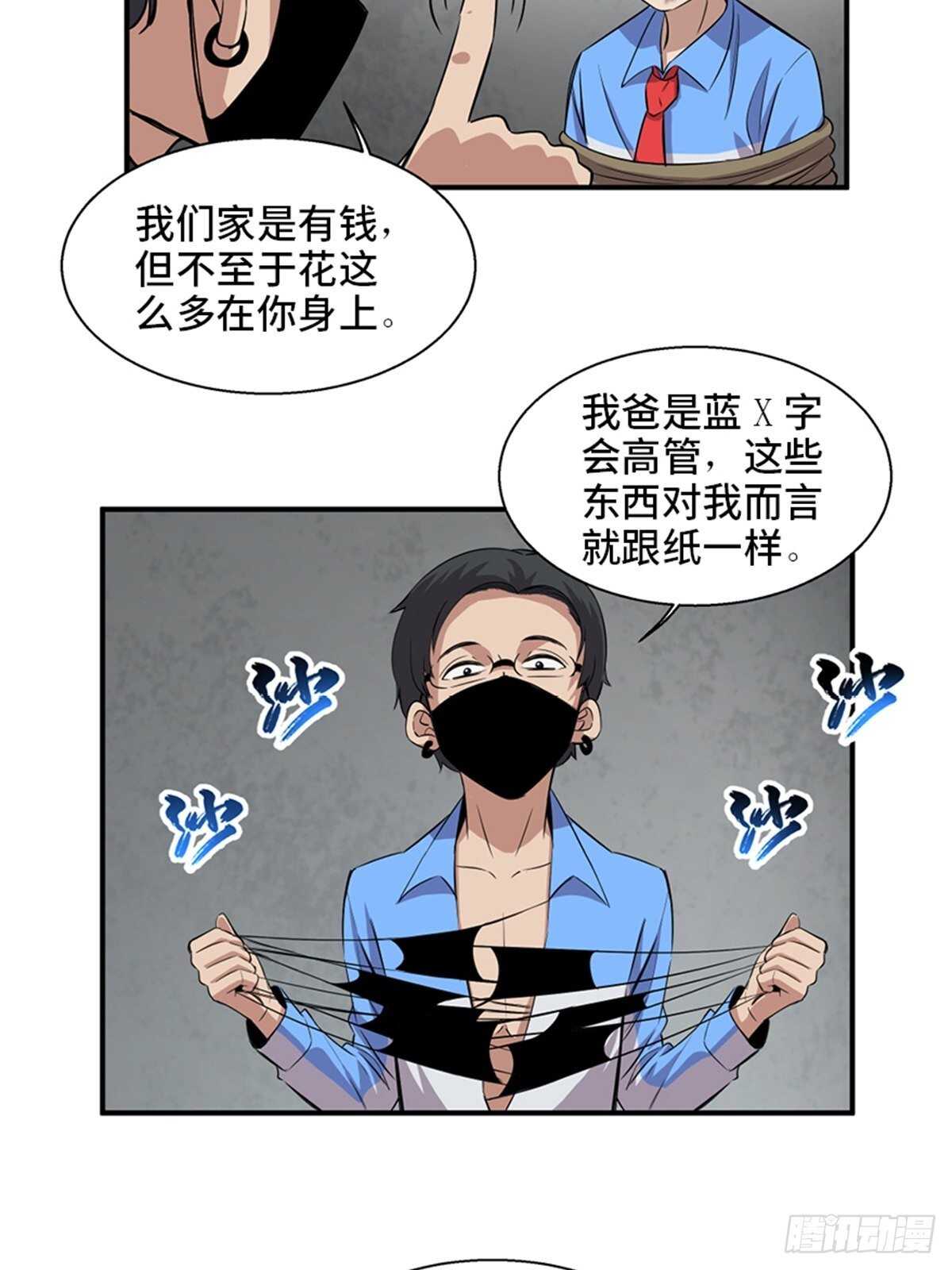 《心跳300秒》漫画最新章节第一九二话·槽 点免费下拉式在线观看章节第【20】张图片