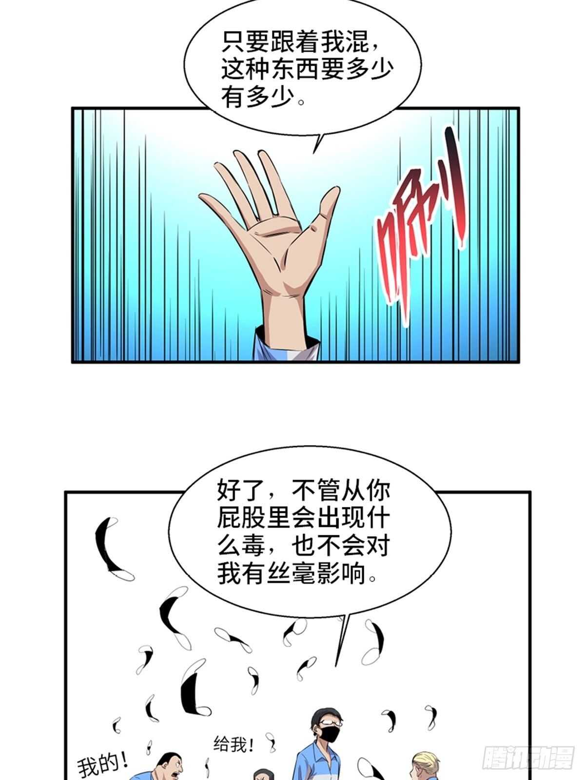 《心跳300秒》漫画最新章节第一九二话·槽 点免费下拉式在线观看章节第【21】张图片