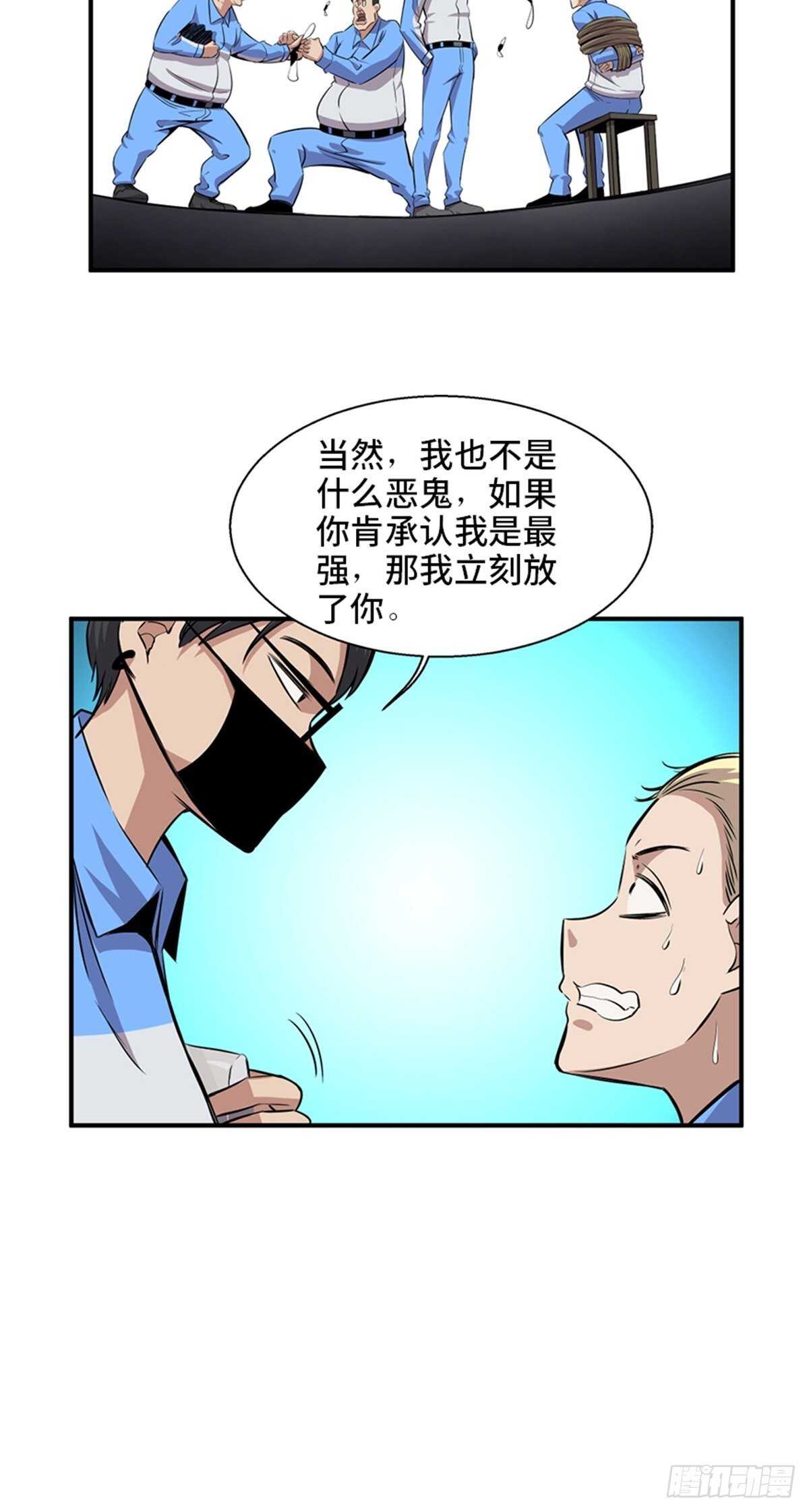 《心跳300秒》漫画最新章节第一九二话·槽 点免费下拉式在线观看章节第【22】张图片