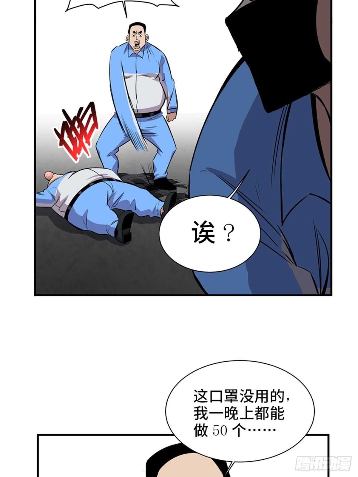 《心跳300秒》漫画最新章节第一九二话·槽 点免费下拉式在线观看章节第【25】张图片