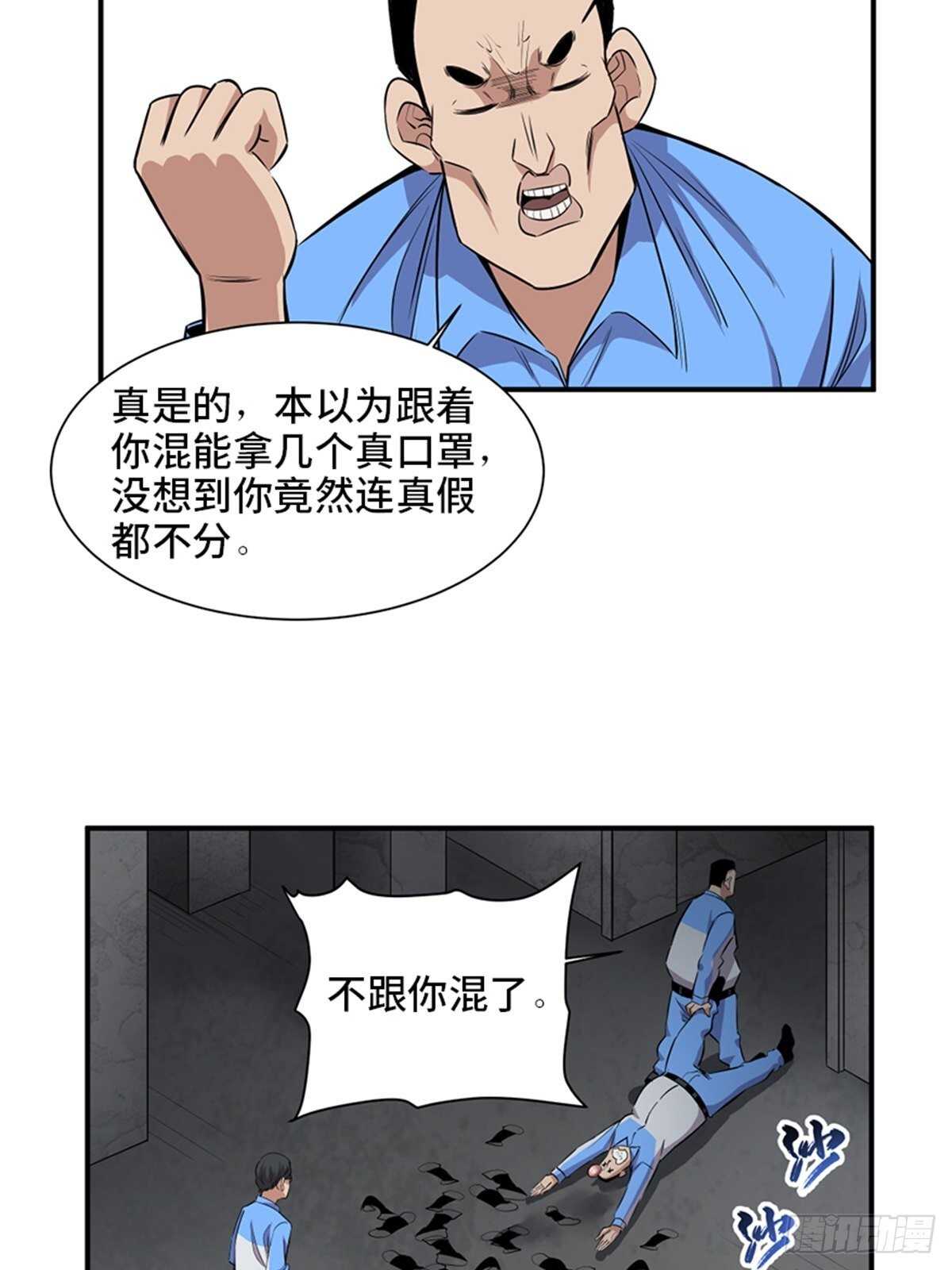 《心跳300秒》漫画最新章节第一九二话·槽 点免费下拉式在线观看章节第【26】张图片