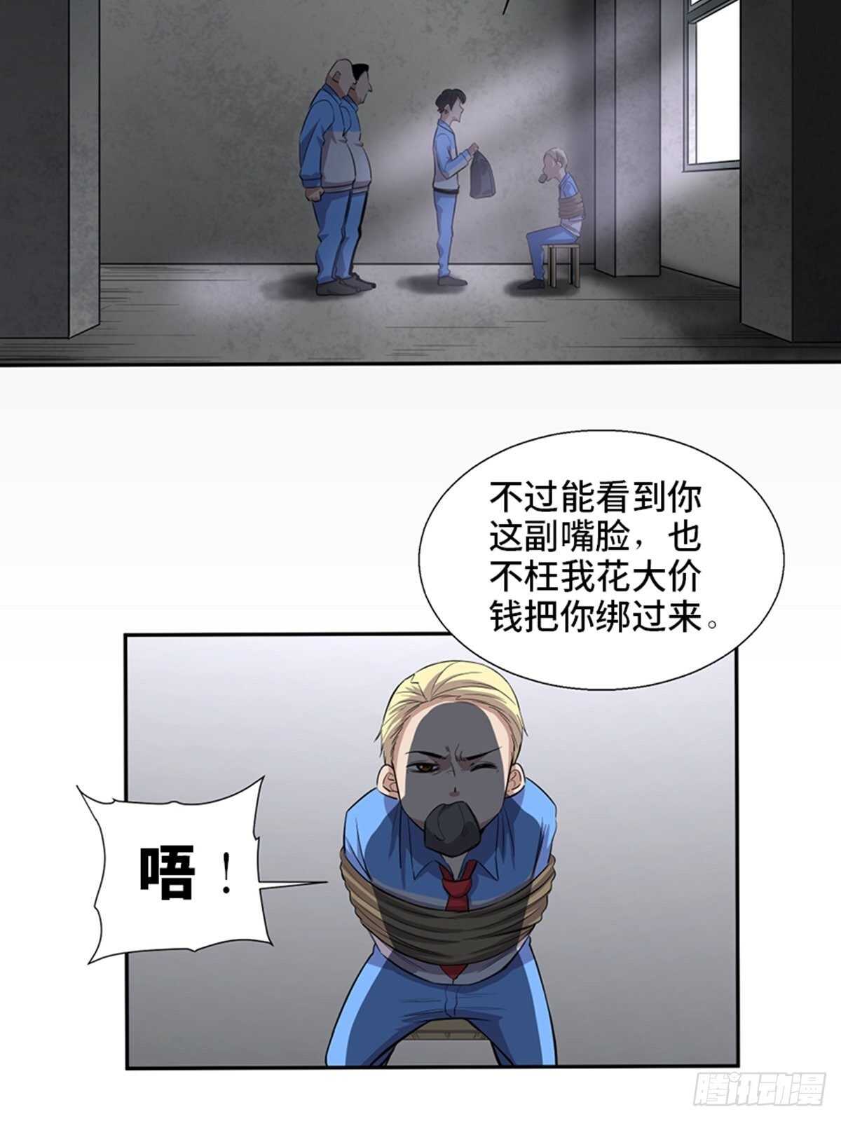 《心跳300秒》漫画最新章节第一九二话·槽 点免费下拉式在线观看章节第【3】张图片