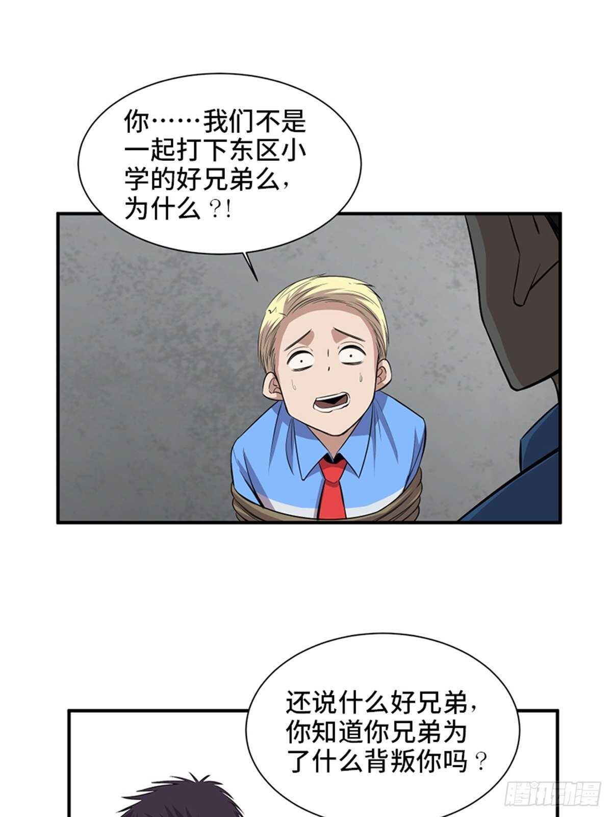 《心跳300秒》漫画最新章节第一九二话·槽 点免费下拉式在线观看章节第【34】张图片