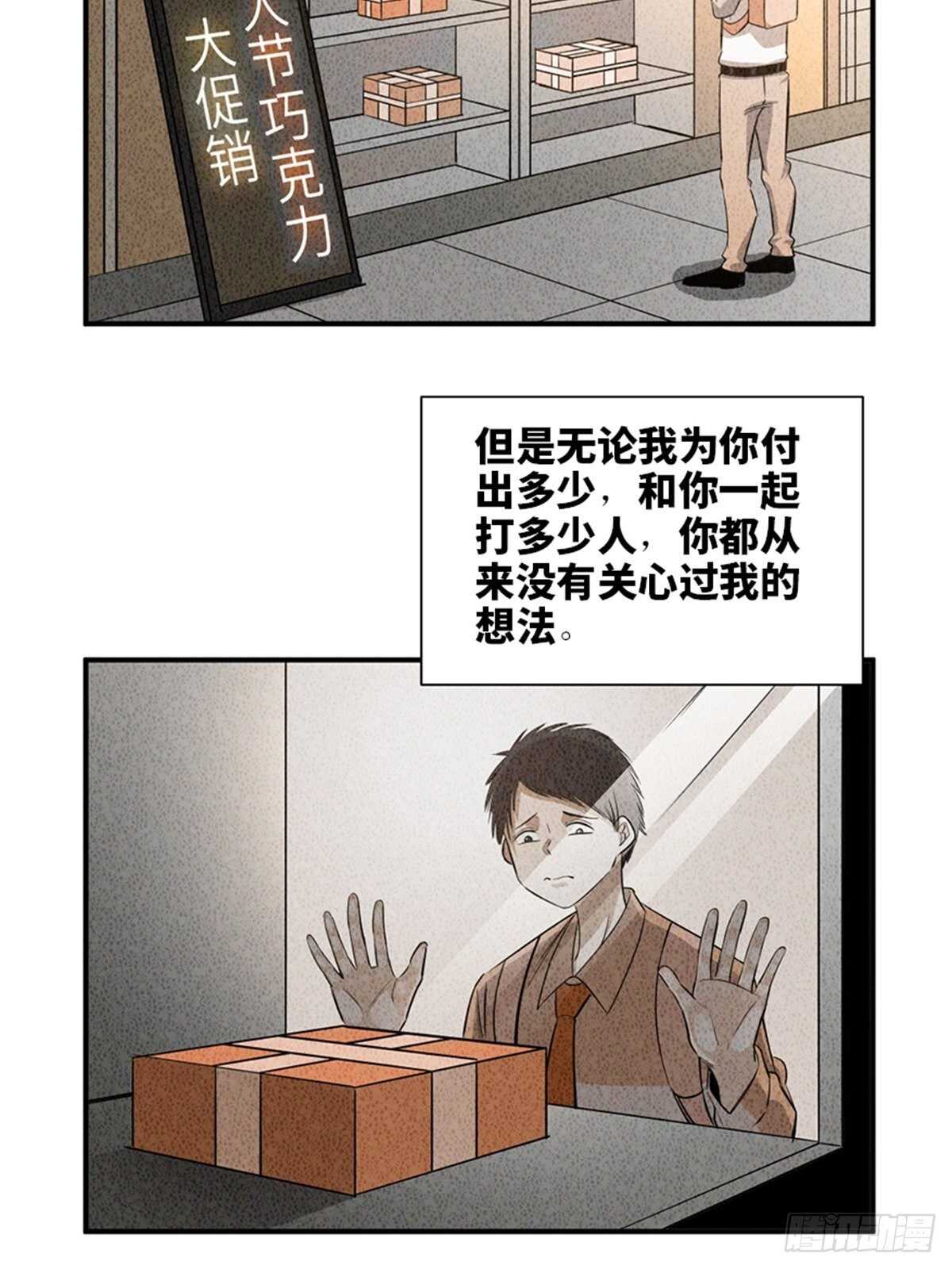 《心跳300秒》漫画最新章节第一九二话·槽 点免费下拉式在线观看章节第【37】张图片