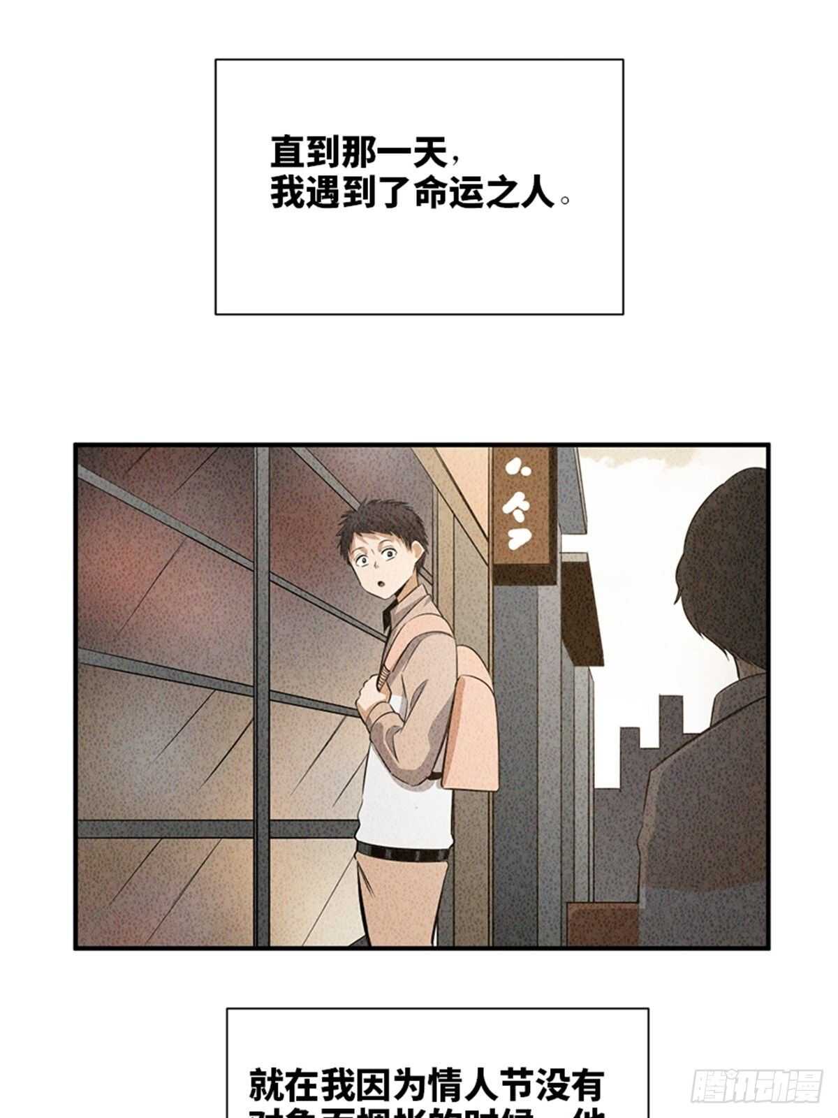 《心跳300秒》漫画最新章节第一九二话·槽 点免费下拉式在线观看章节第【38】张图片