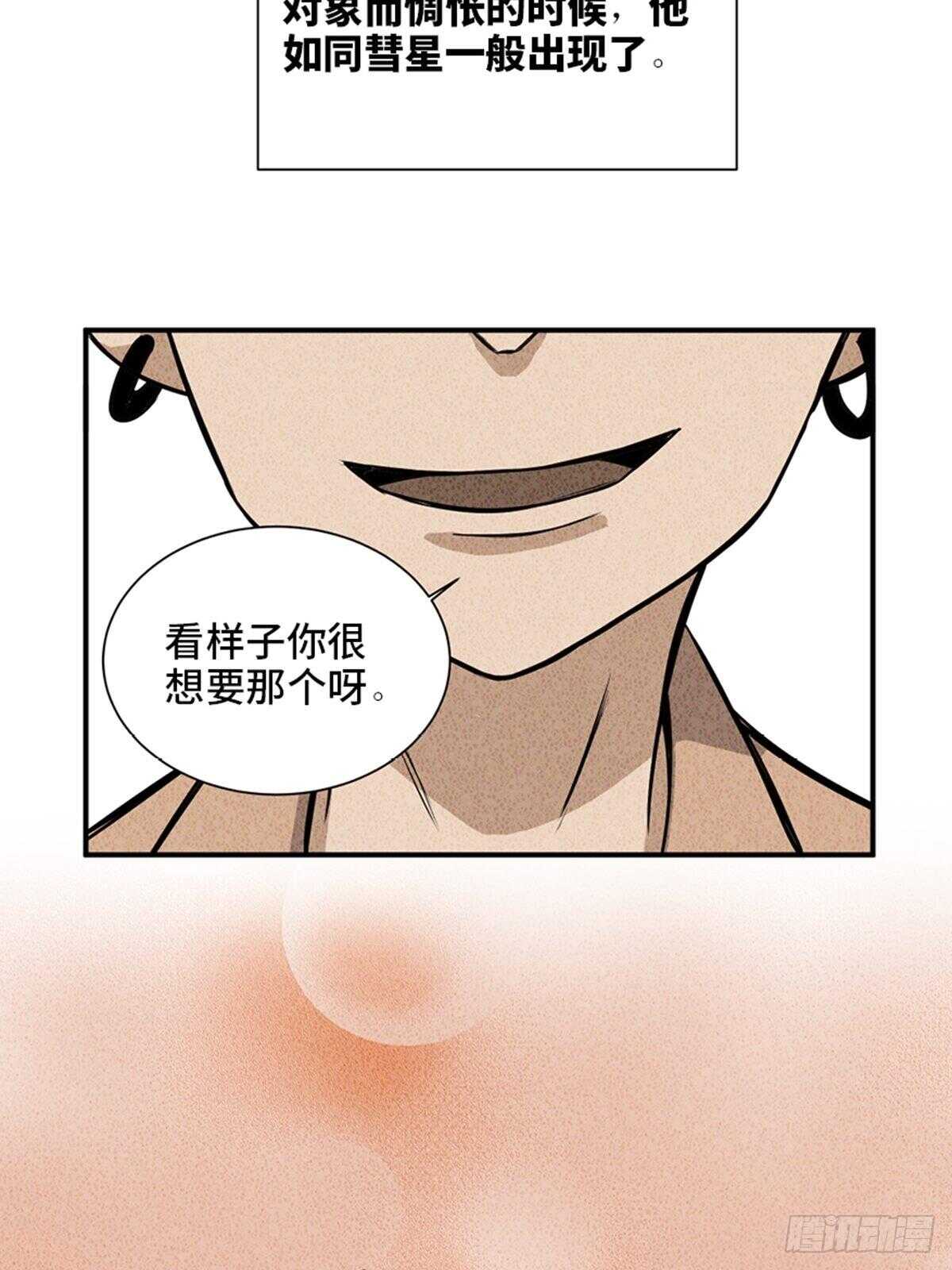 《心跳300秒》漫画最新章节第一九二话·槽 点免费下拉式在线观看章节第【39】张图片