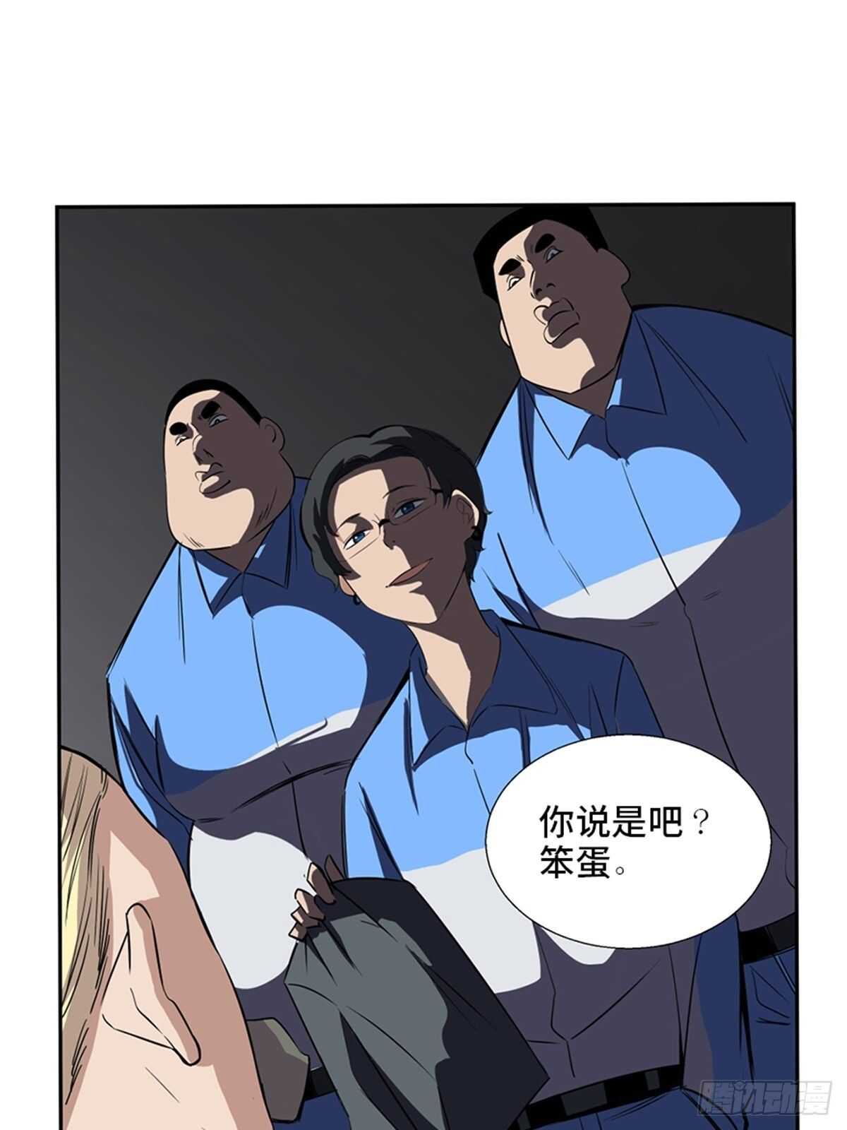 《心跳300秒》漫画最新章节第一九二话·槽 点免费下拉式在线观看章节第【4】张图片