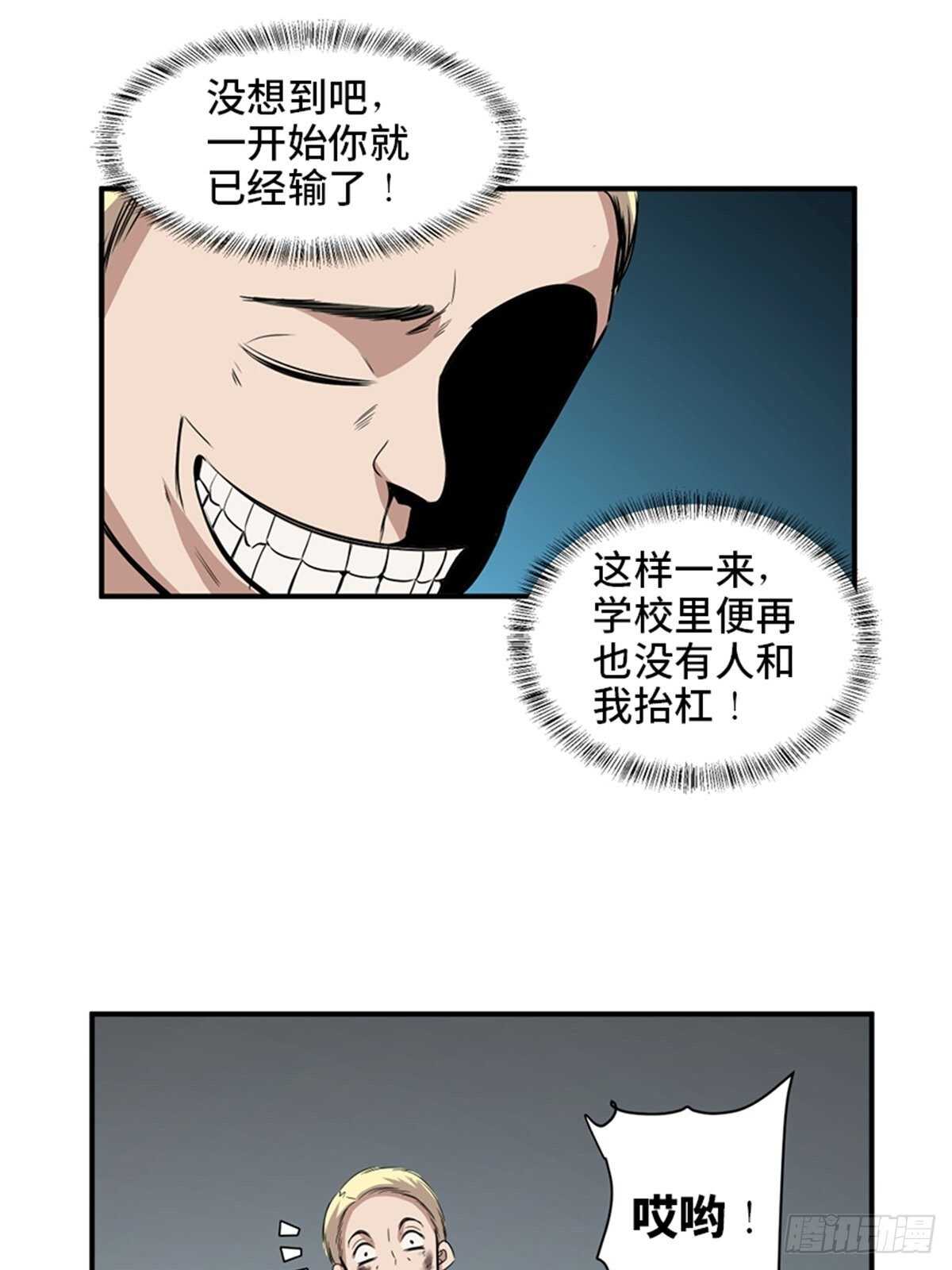 《心跳300秒》漫画最新章节第一九二话·槽 点免费下拉式在线观看章节第【48】张图片