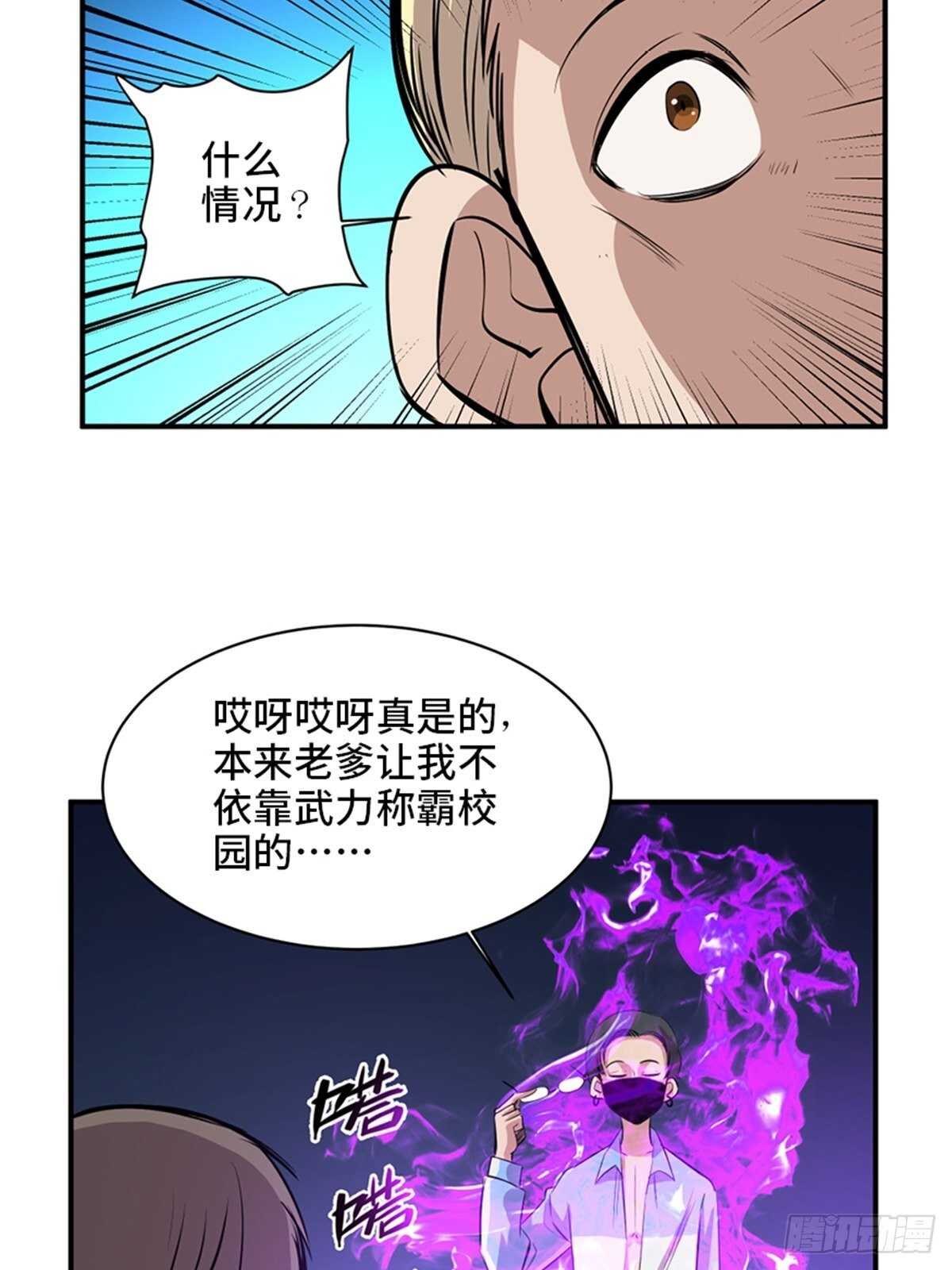 《心跳300秒》漫画最新章节第一九二话·槽 点免费下拉式在线观看章节第【50】张图片